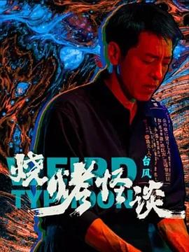 四虎永久在线精品视频免费观看