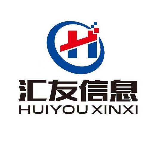 哈爾濱匯友信息技術(shù)開(kāi)發(fā) 深耕信息技術(shù)，賦能咨詢服務(wù)新篇章